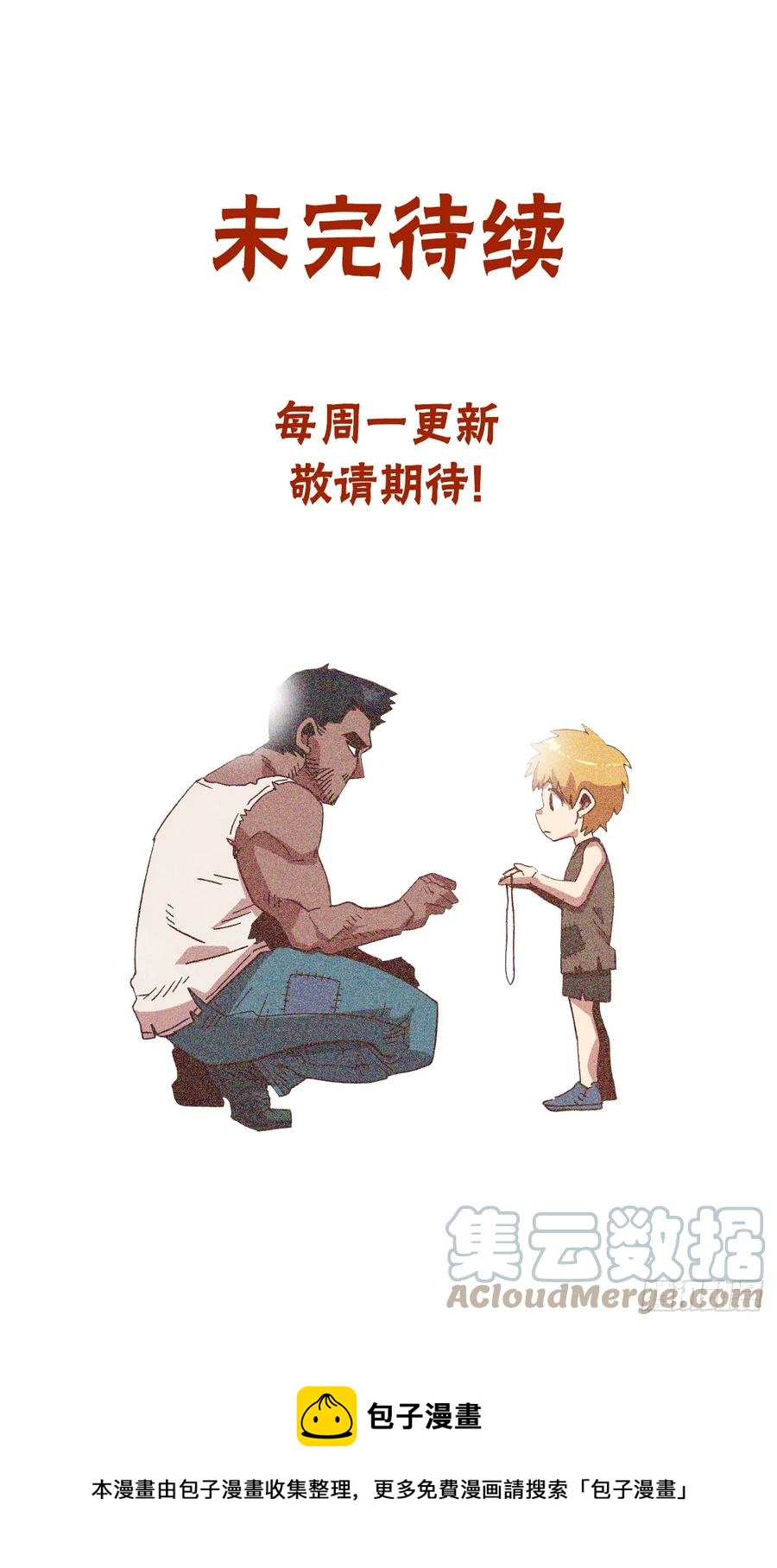 76.埃文中计76