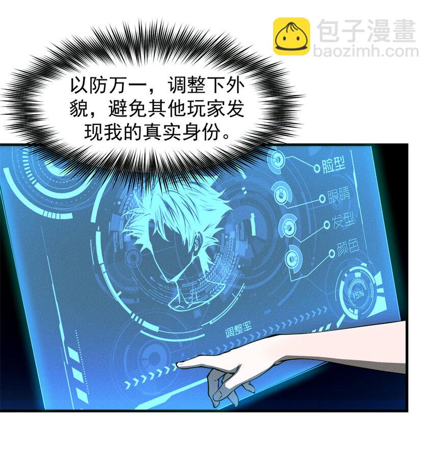 02 唯一任务—夏洛克的请求10