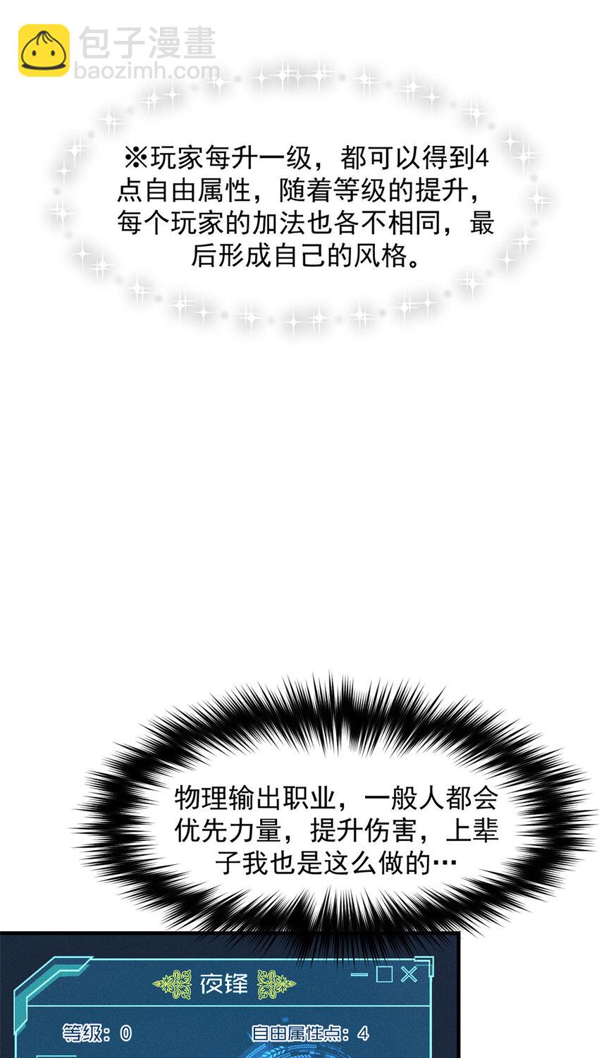 02 唯一任务—夏洛克的请求20