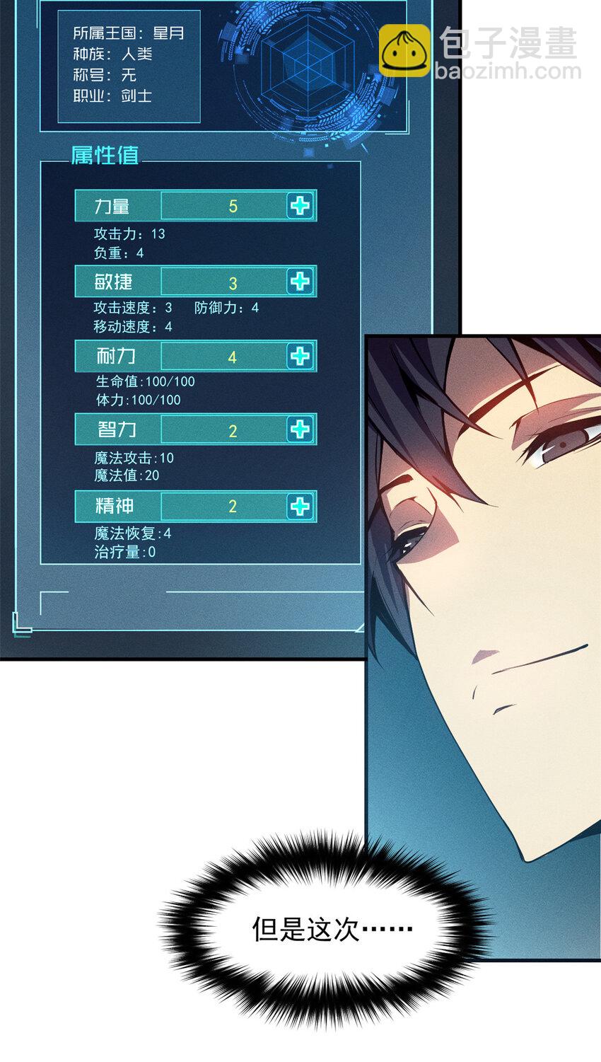 02 唯一任务—夏洛克的请求21