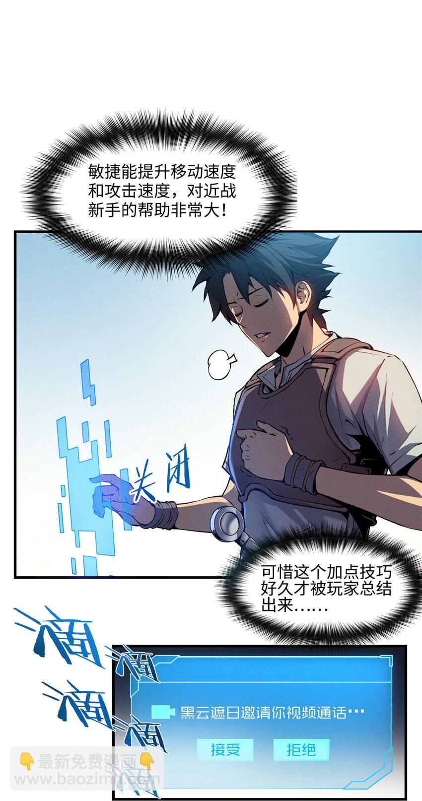 02 唯一任务—夏洛克的请求23