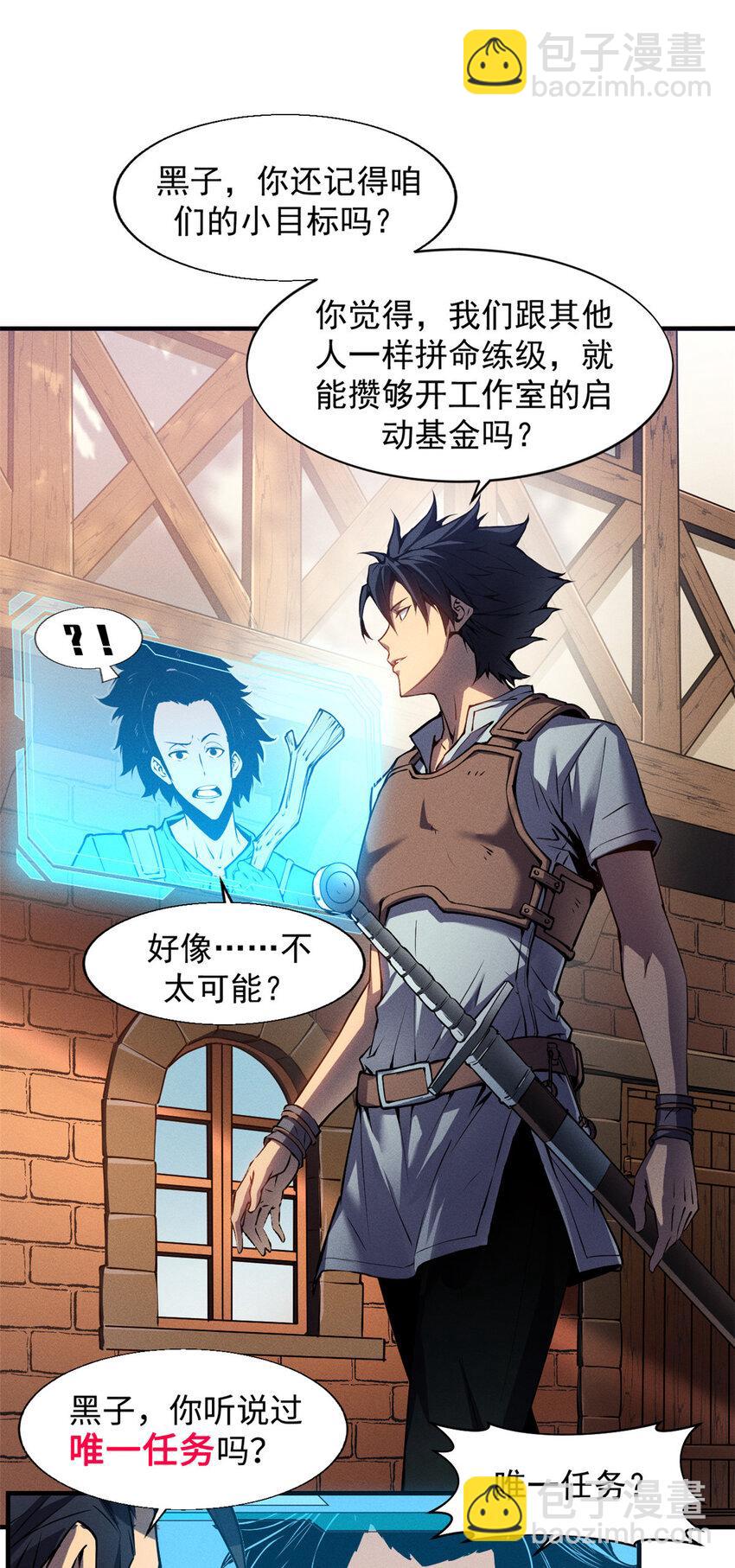 02 唯一任务—夏洛克的请求26