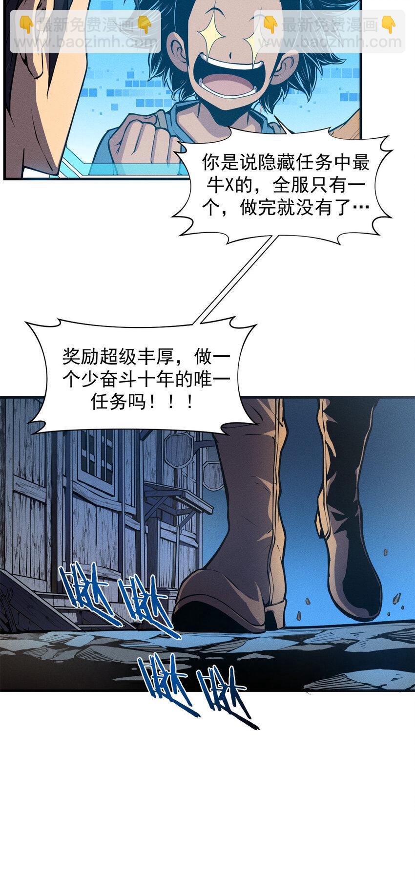 02 唯一任务—夏洛克的请求27