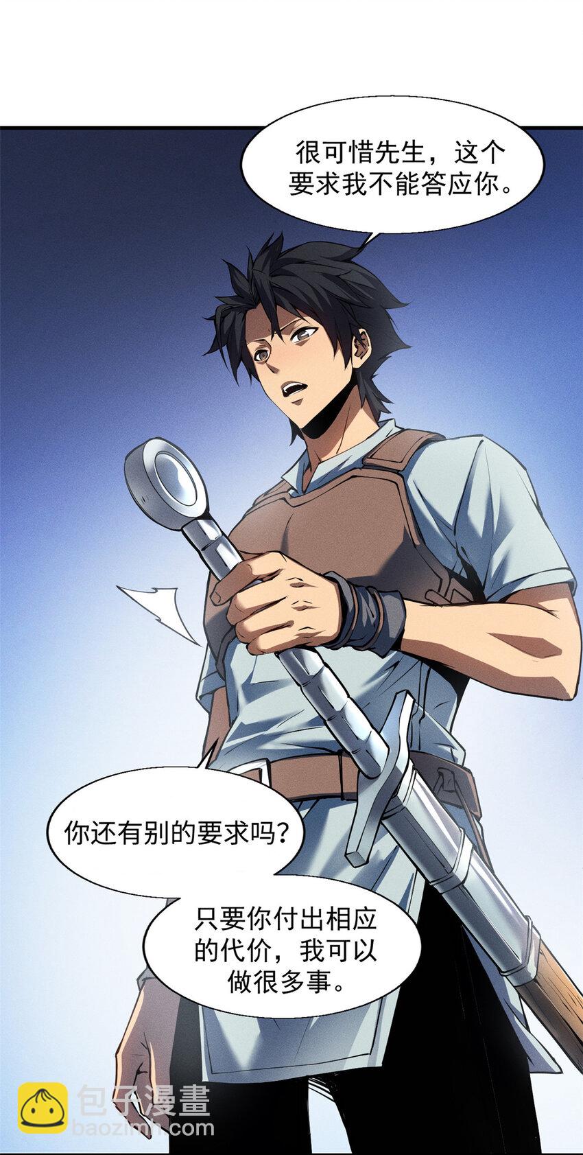 02 唯一任务—夏洛克的请求38