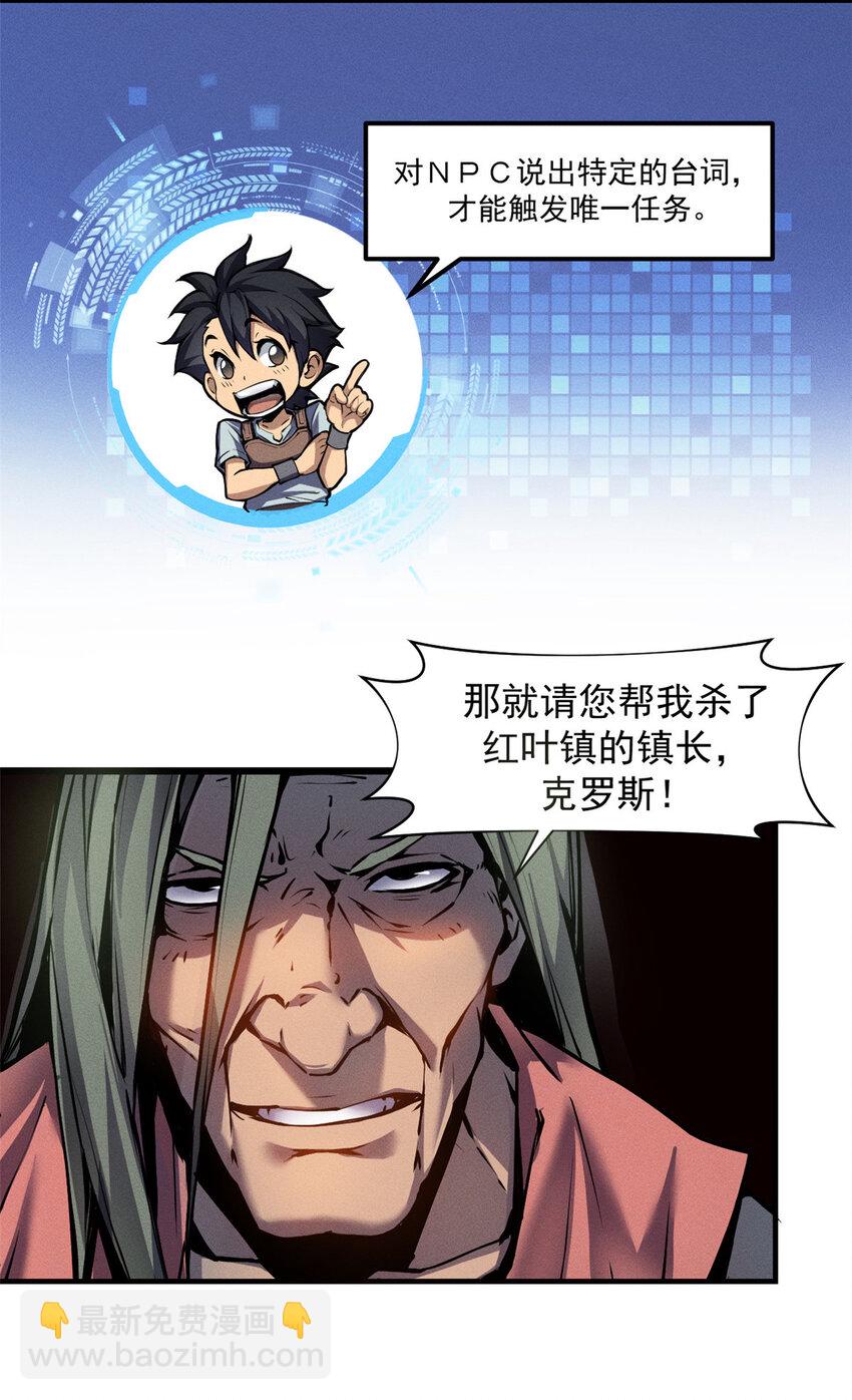 02 唯一任务—夏洛克的请求39
