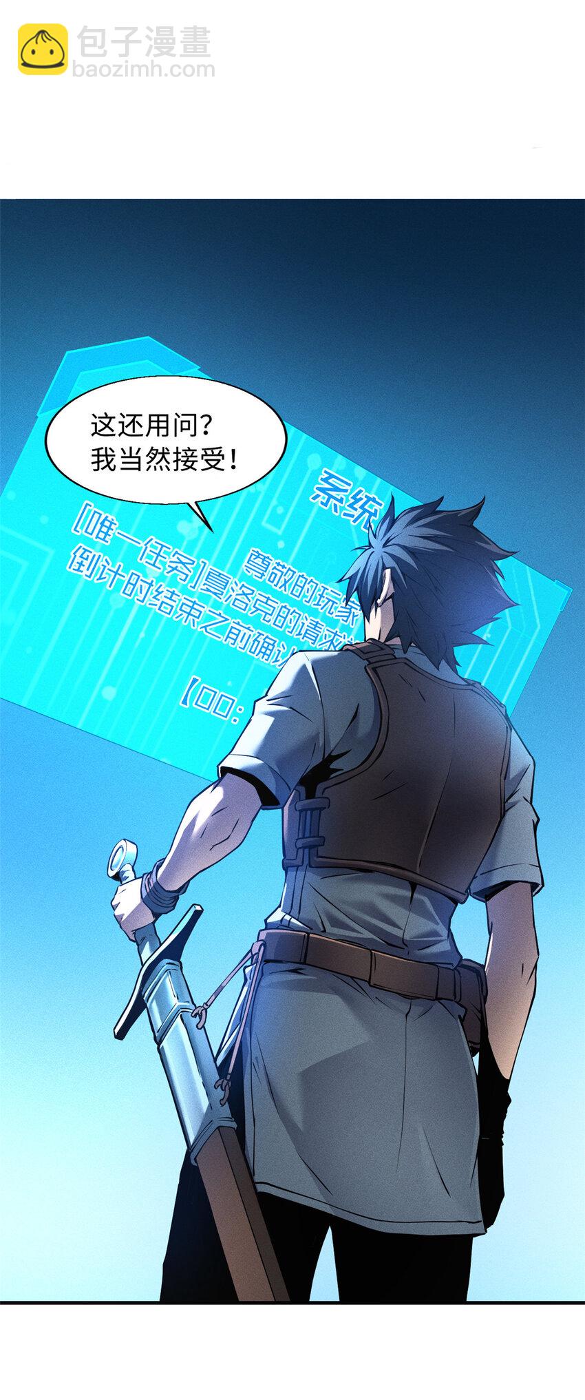 02 唯一任务—夏洛克的请求41