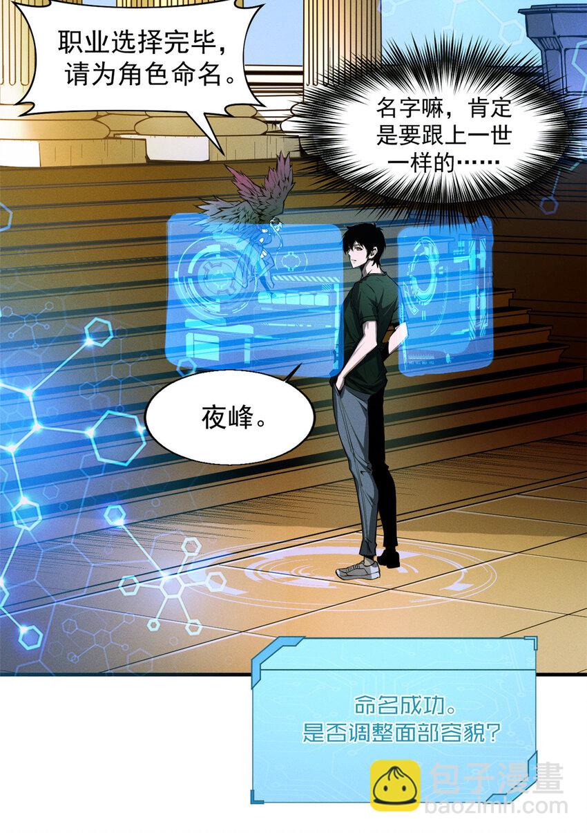 02 唯一任务—夏洛克的请求9