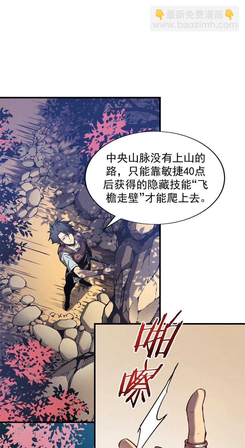 06 出城，练级30