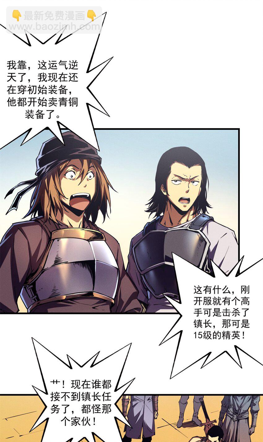 10 找上门的仇人10