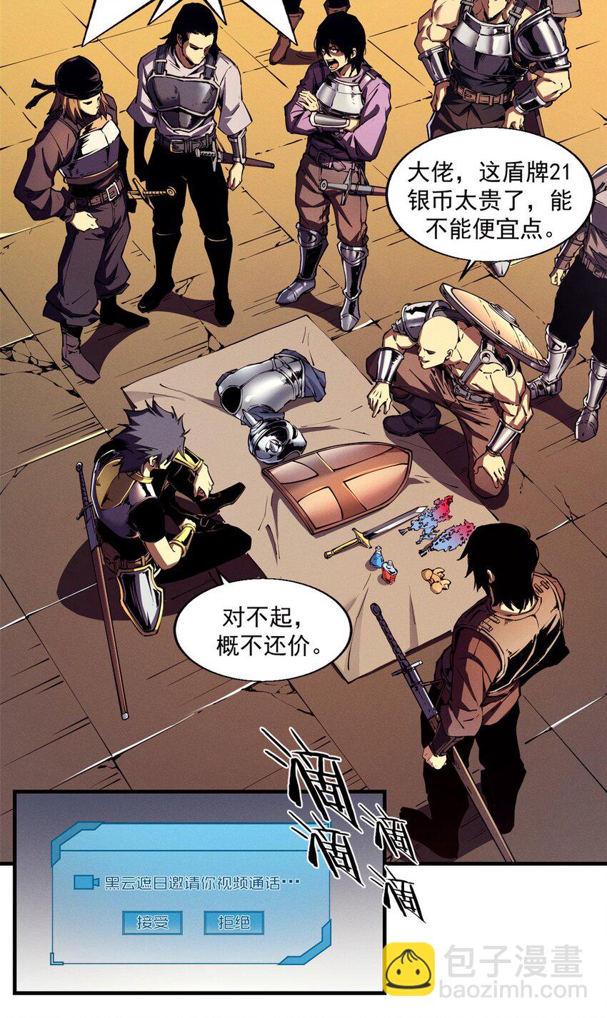 10 找上门的仇人11