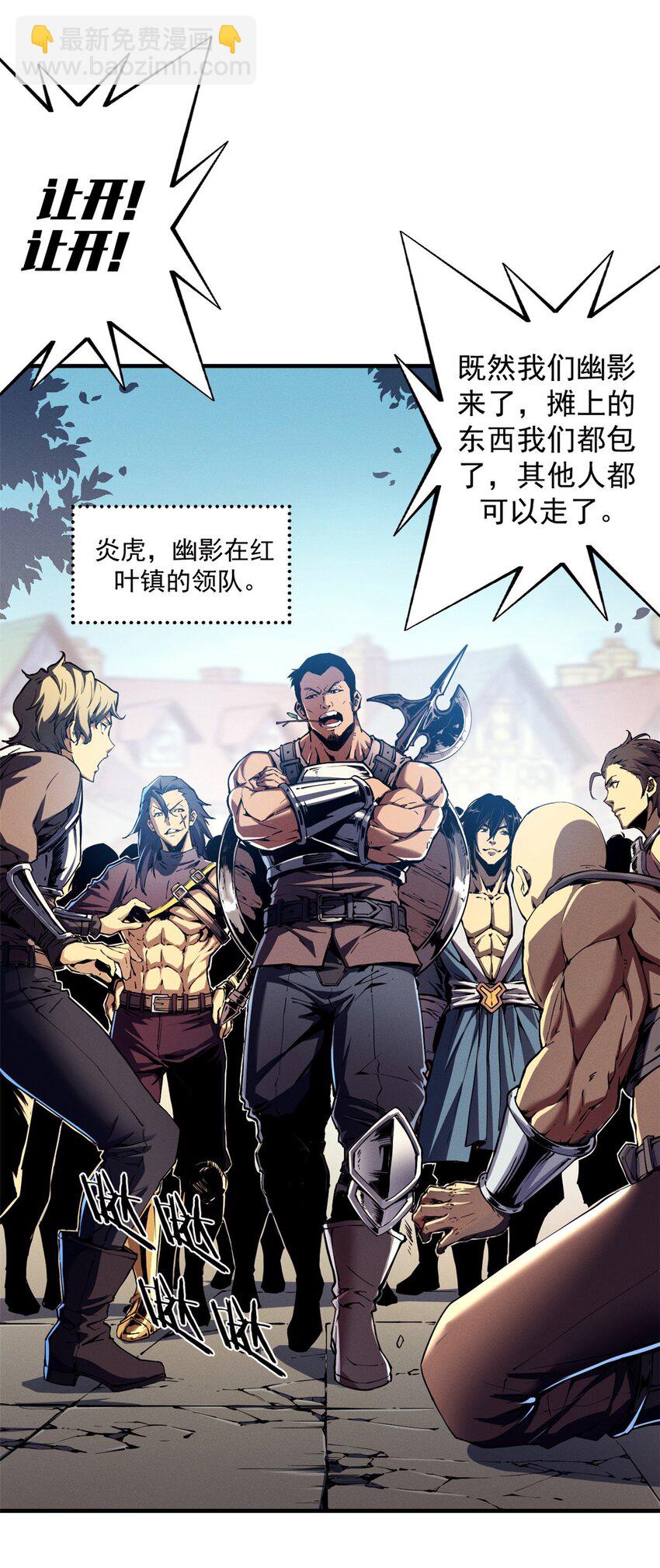 10 找上门的仇人13