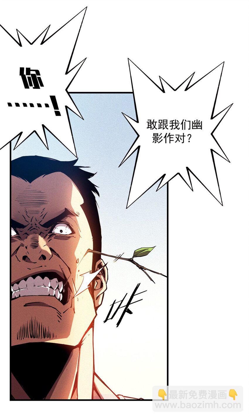 10 找上门的仇人17