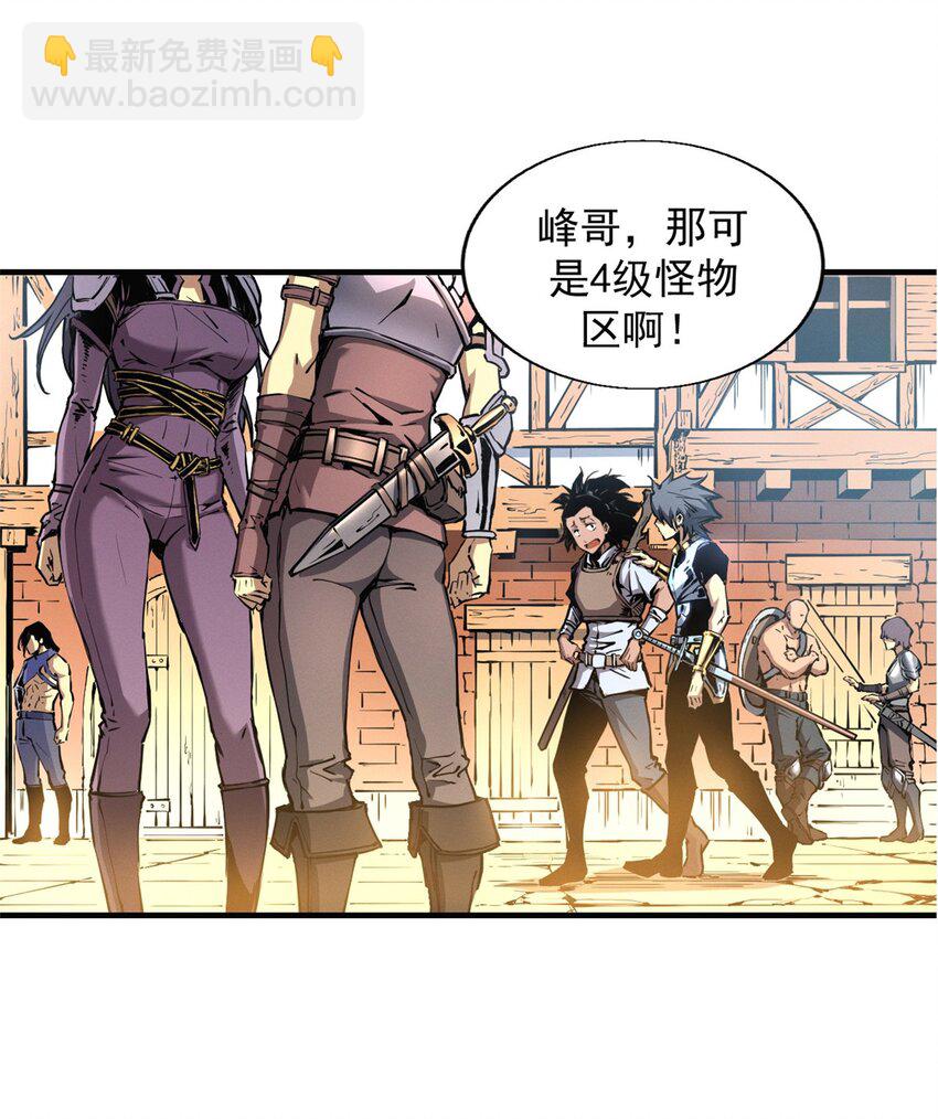 10 找上门的仇人28