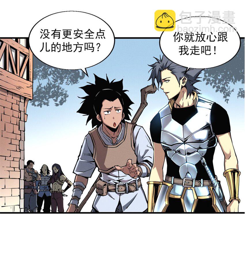 10 找上门的仇人29