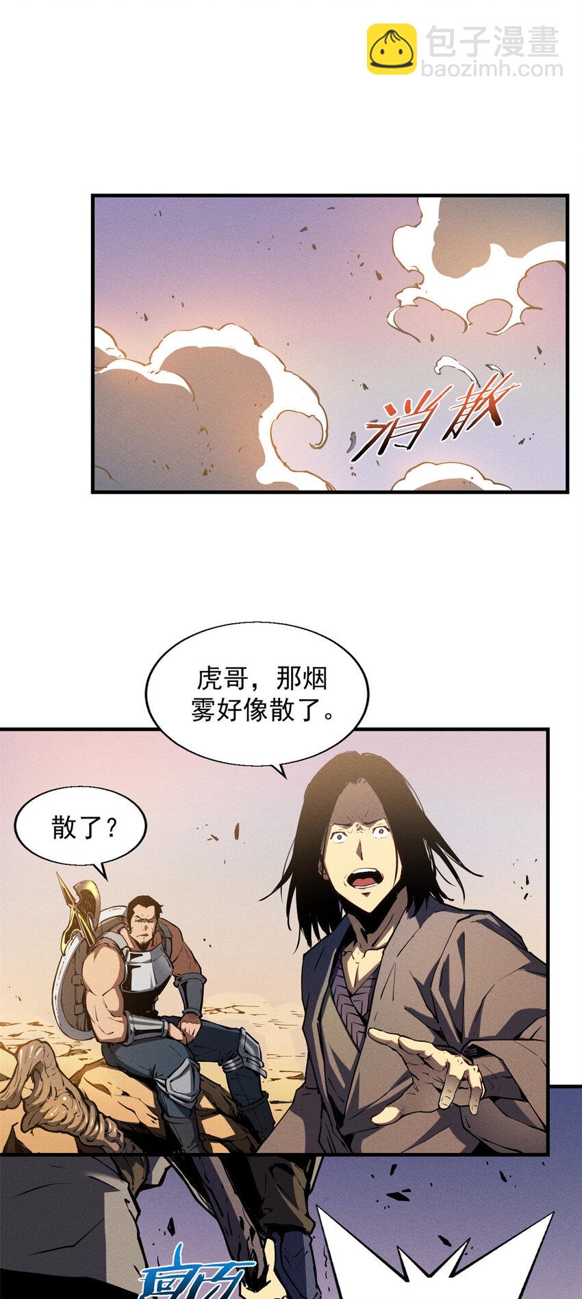 14 乐极生悲30