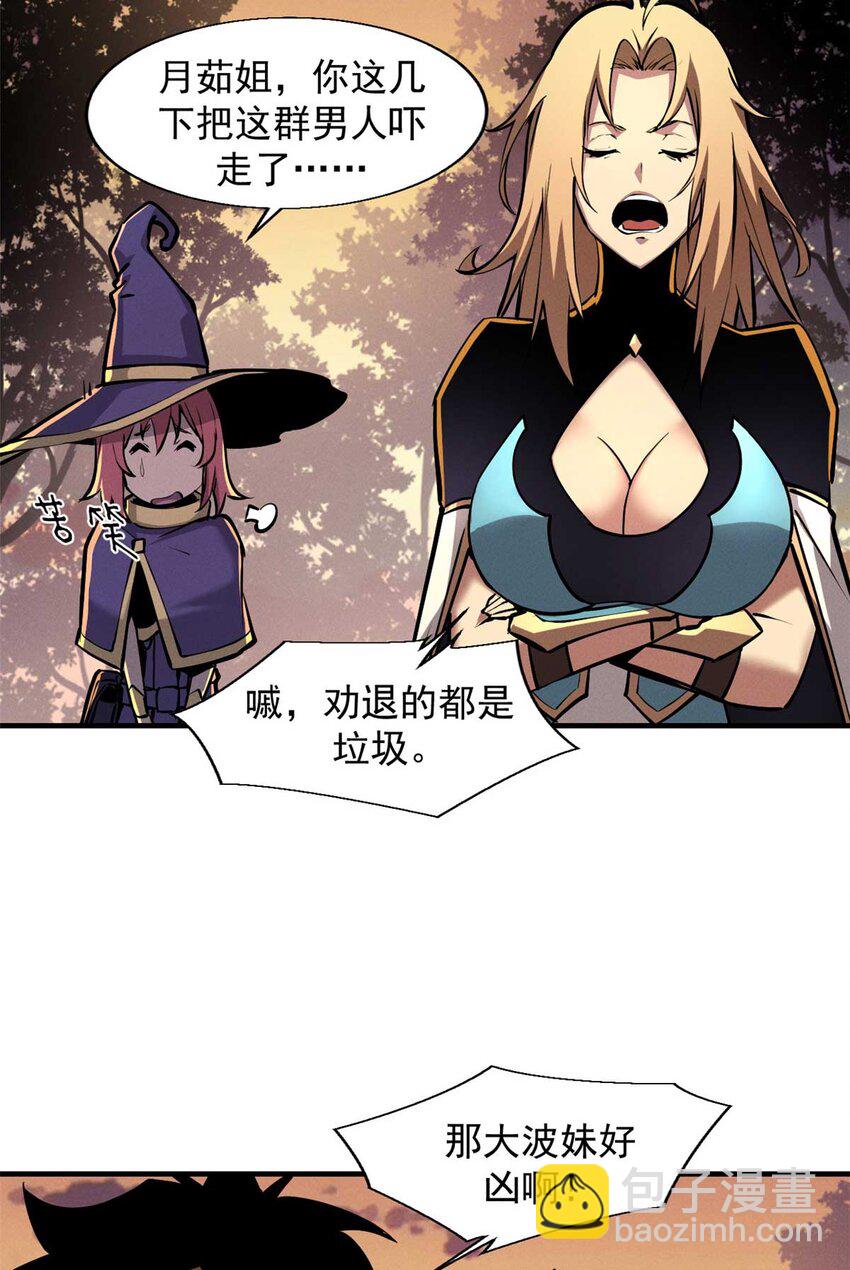 22 意想不到的副本队伍12