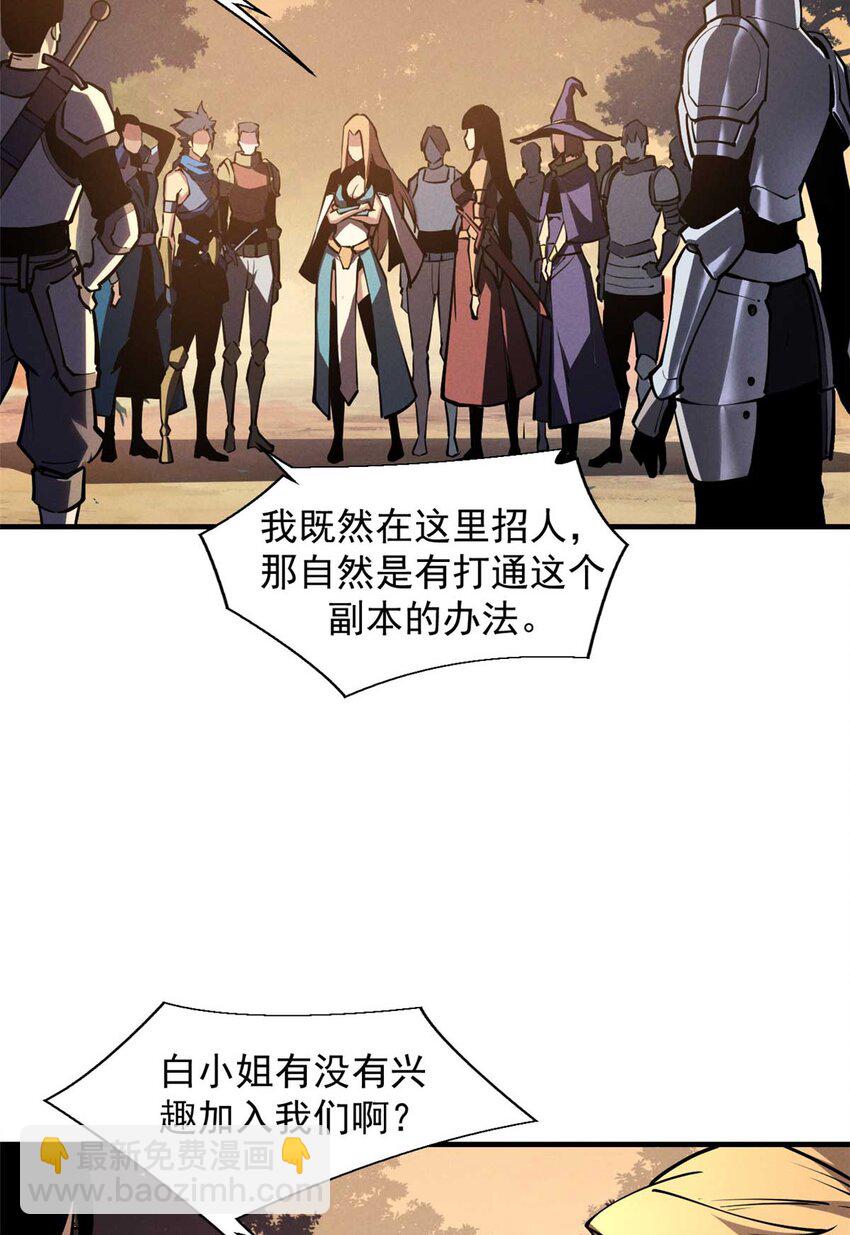 22 意想不到的副本队伍23