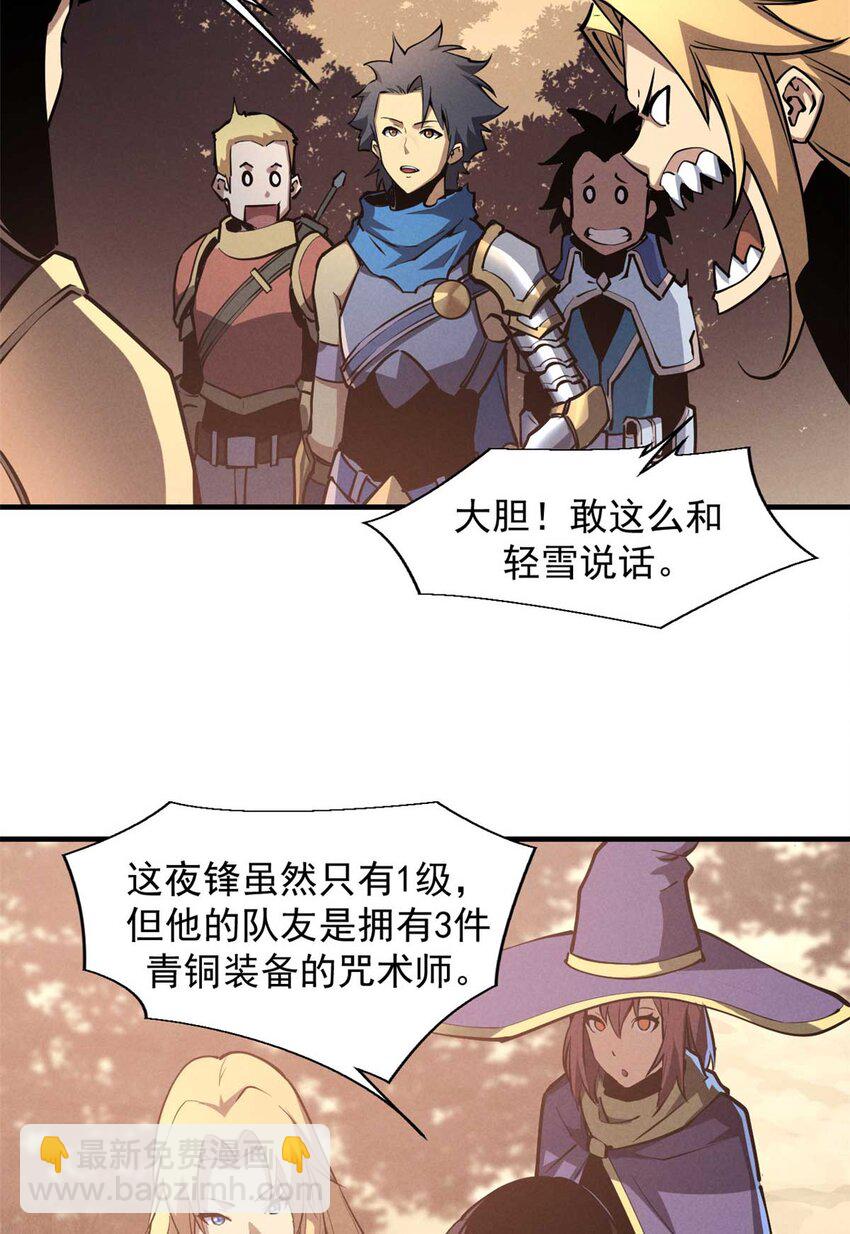 22 意想不到的副本队伍24
