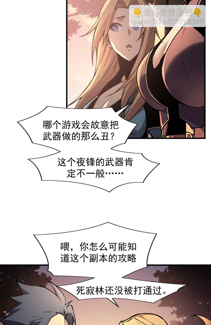 22 意想不到的副本队伍27