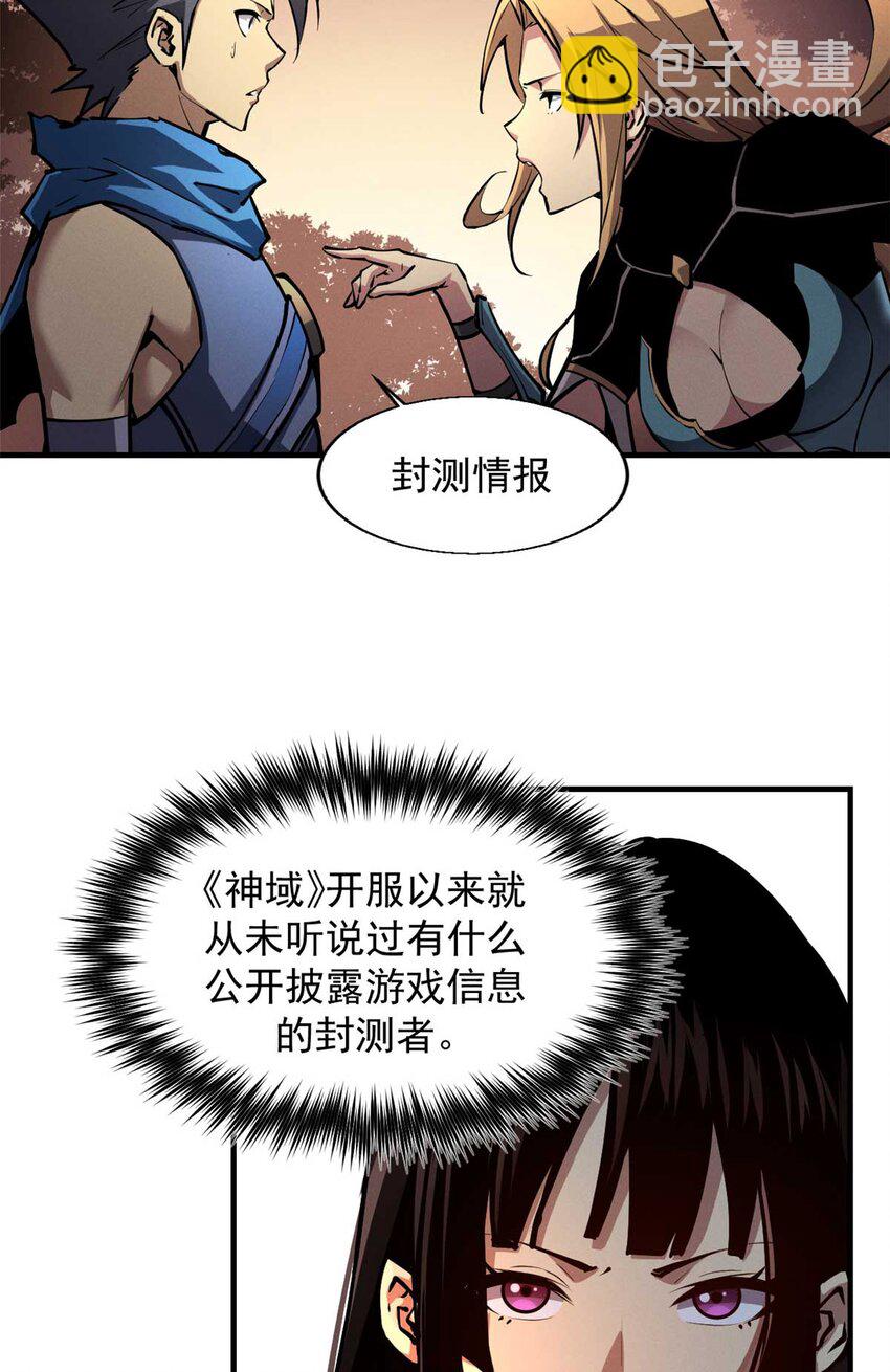 22 意想不到的副本队伍28