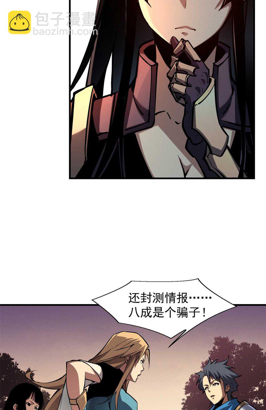22 意想不到的副本队伍29