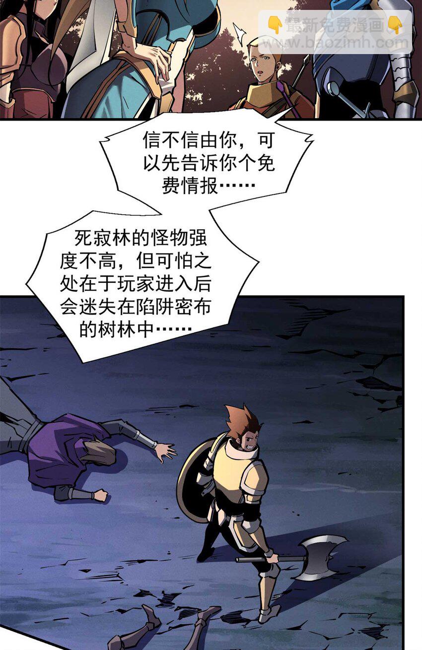22 意想不到的副本队伍30