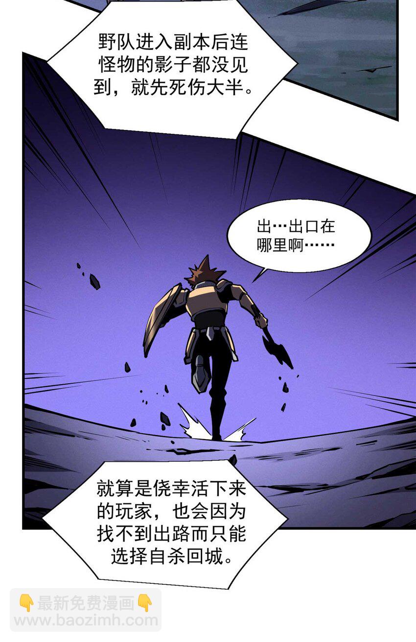 22 意想不到的副本队伍31
