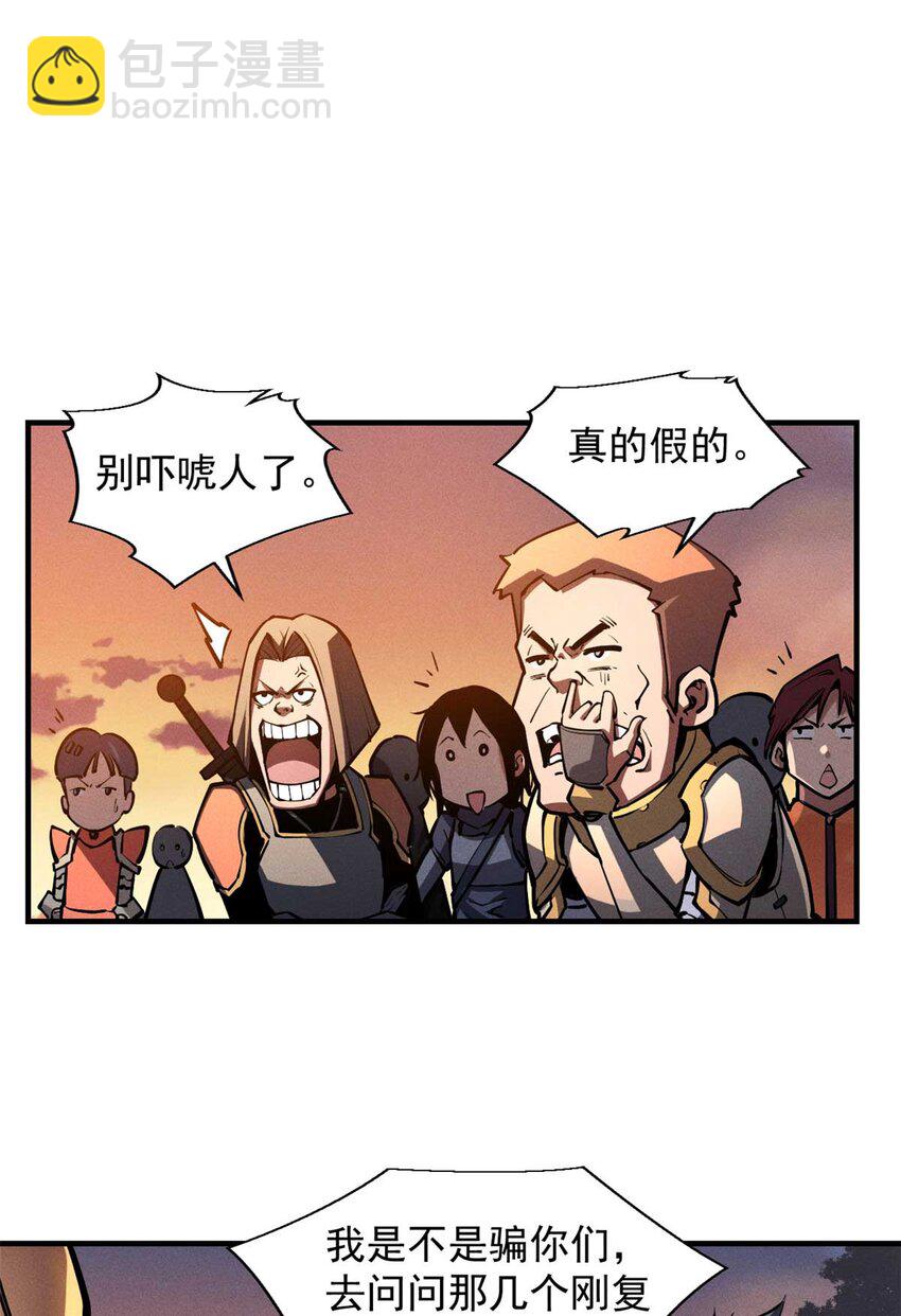 22 意想不到的副本队伍32