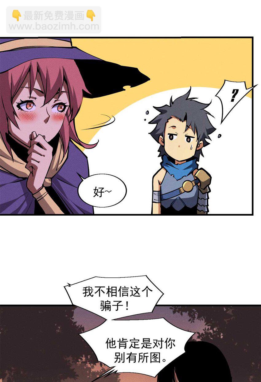 22 意想不到的副本队伍37