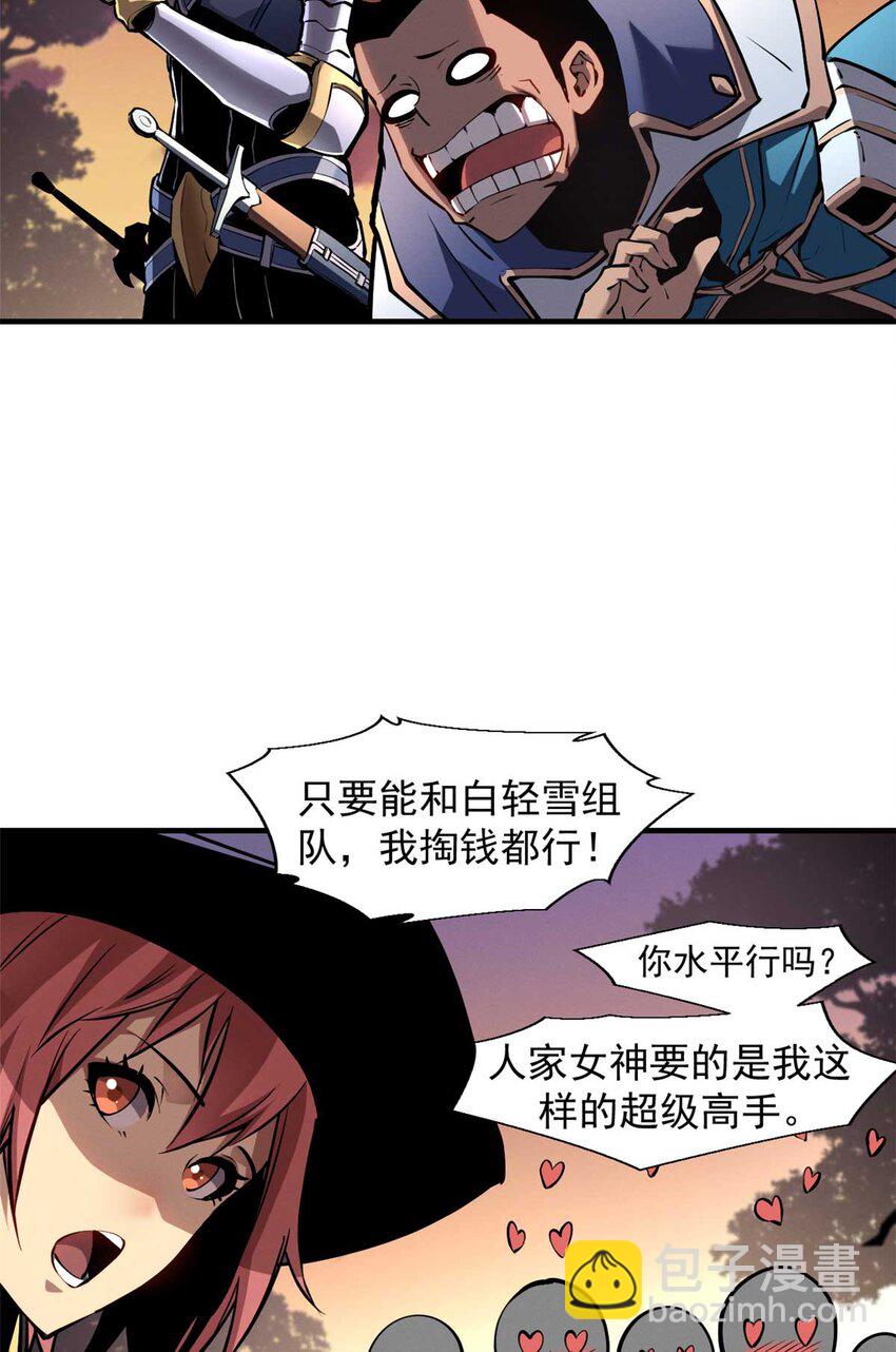 22 意想不到的副本队伍4