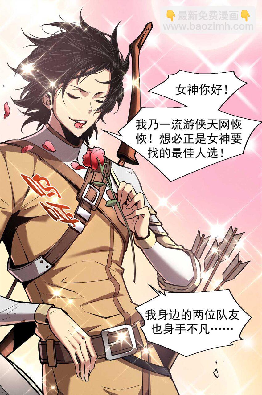 22 意想不到的副本队伍7