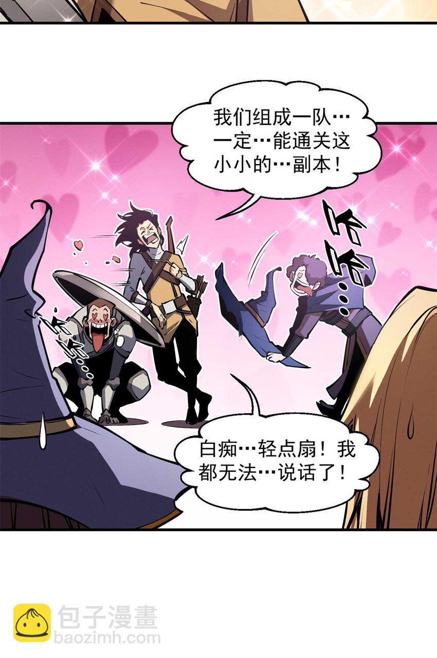 22 意想不到的副本队伍8