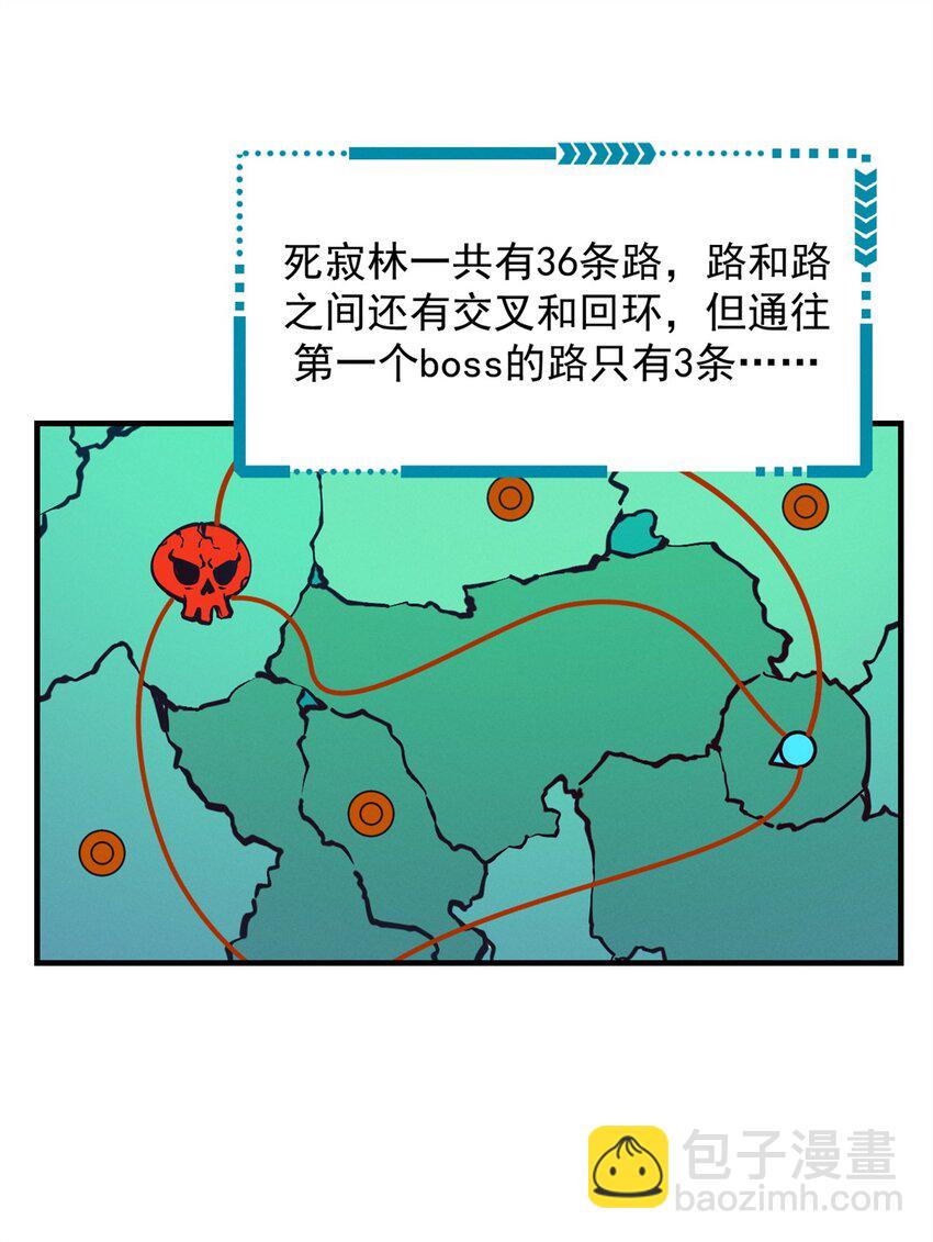 23 绕过小怪，直接打BOSS12