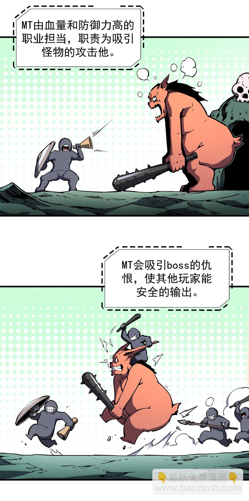 23 绕过小怪，直接打BOSS33