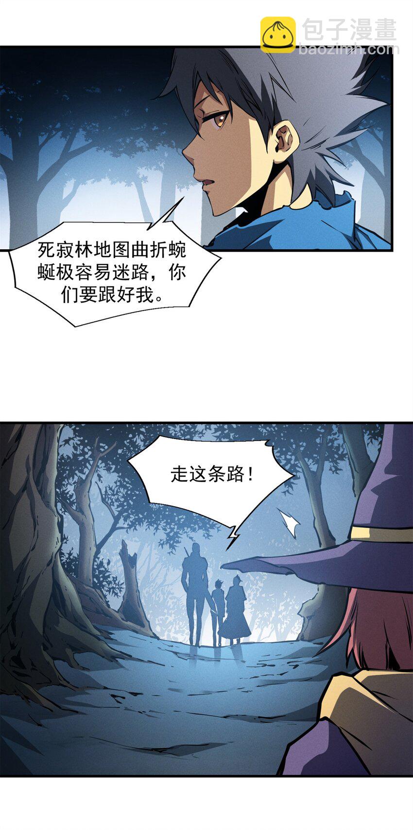 23 绕过小怪，直接打BOSS8