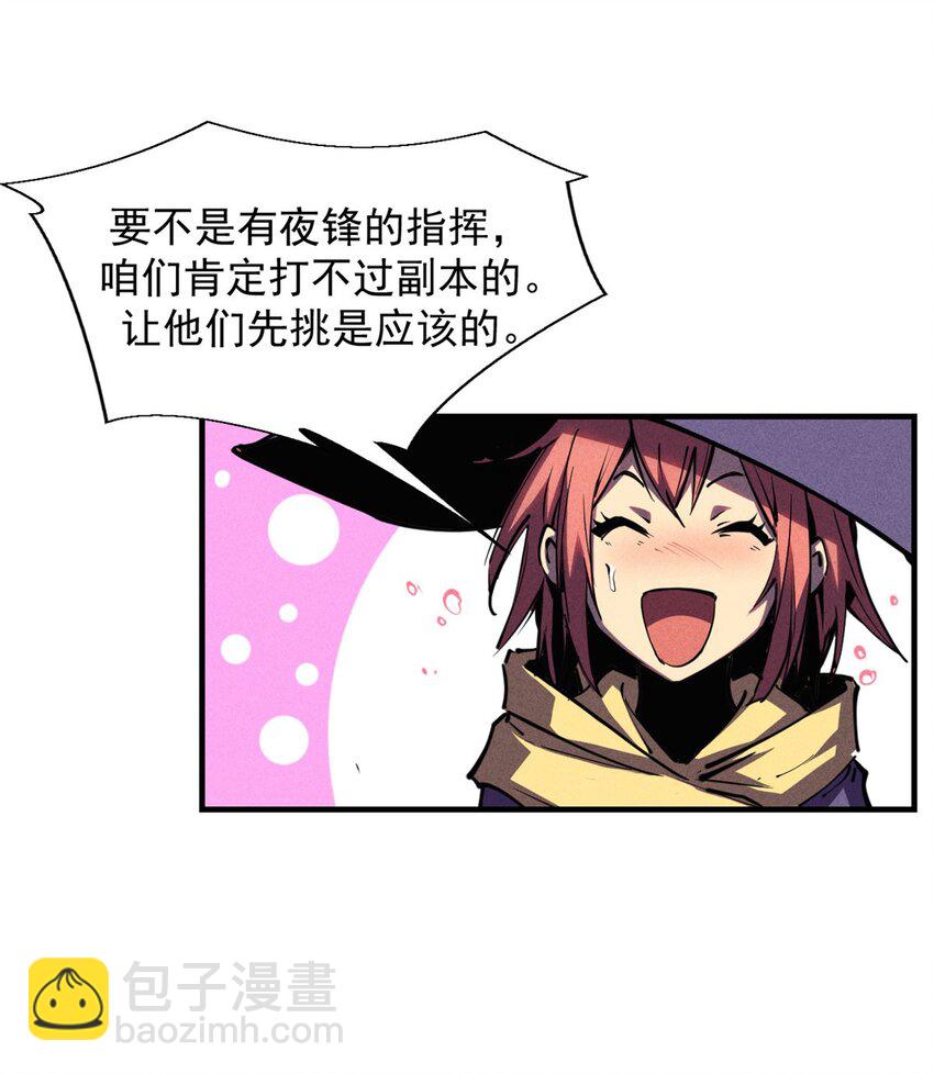 26 死寂林副本首通13