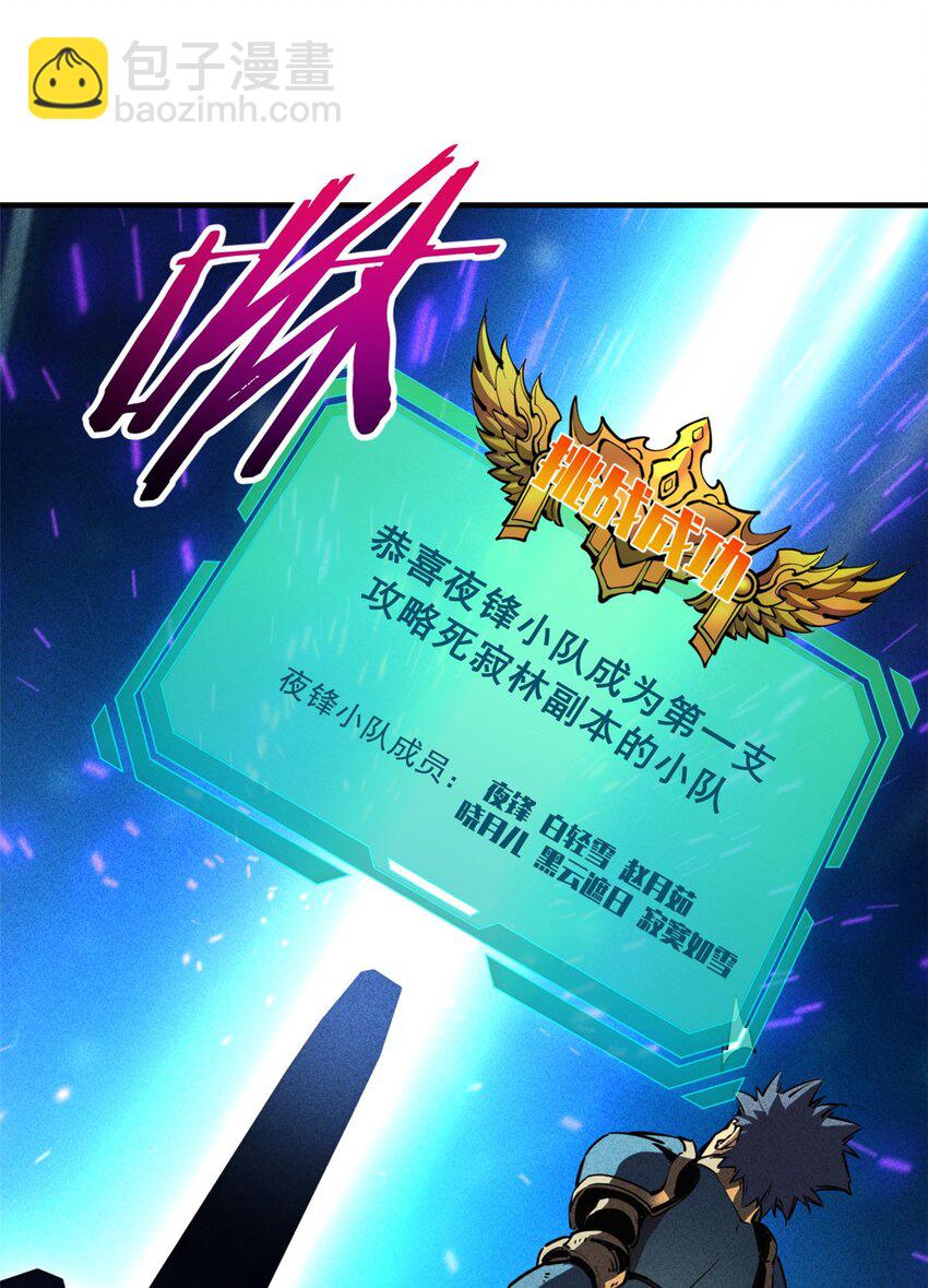 26 死寂林副本首通20