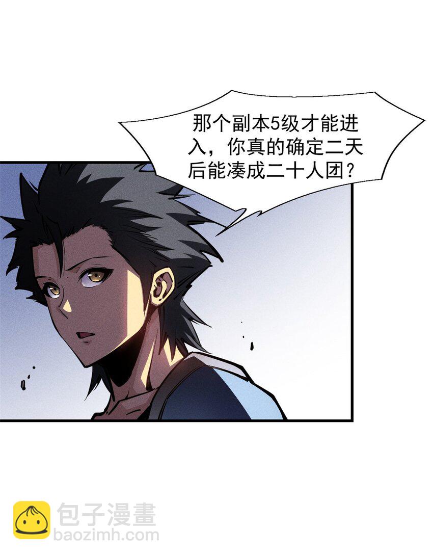 26 死寂林副本首通27