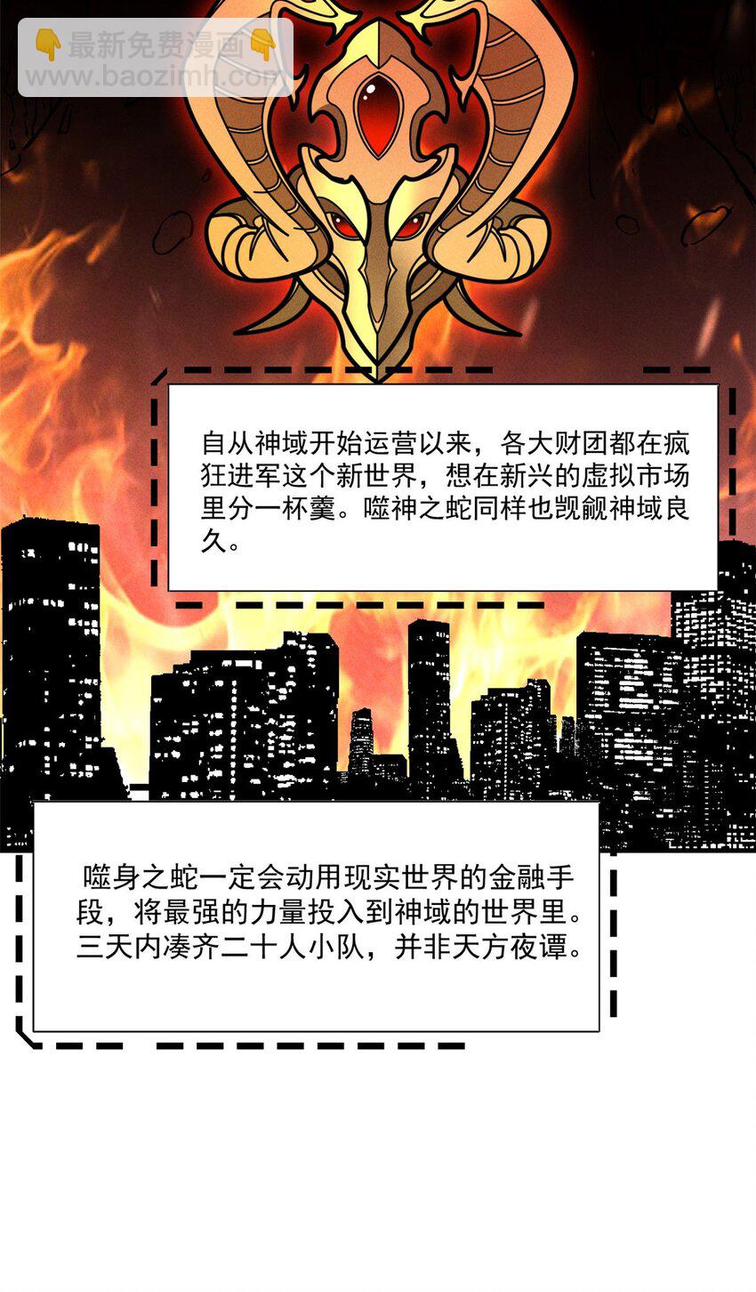 26 死寂林副本首通30