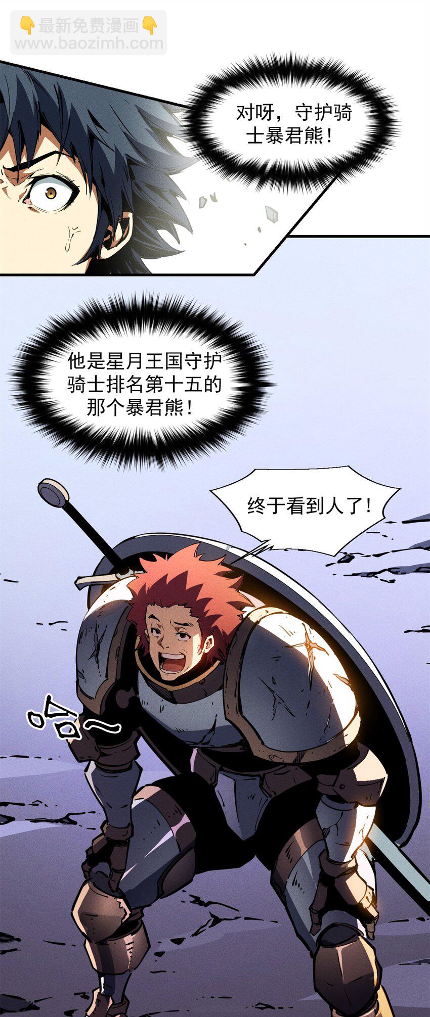 27 暗月山谷4