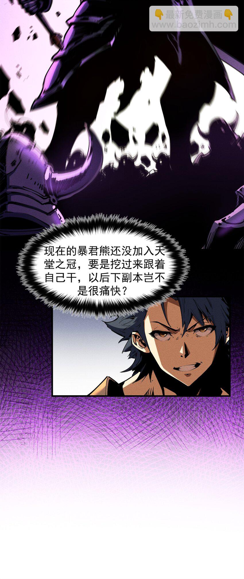27 暗月山谷6
