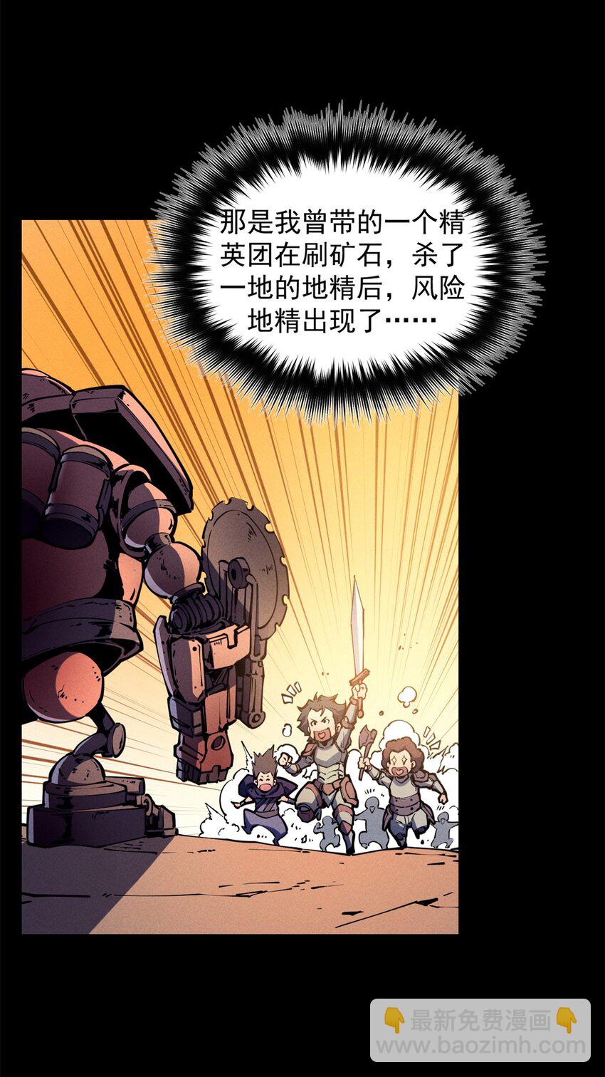 28 大战风险地精3