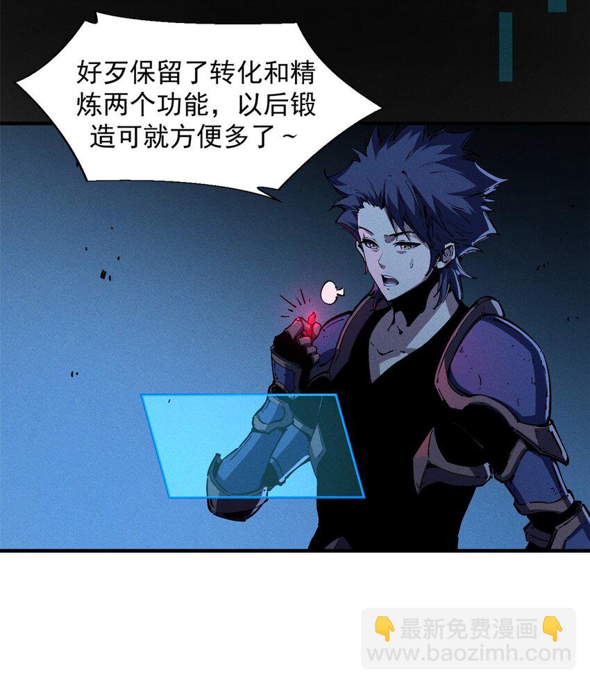 30 贤者之石碎片2