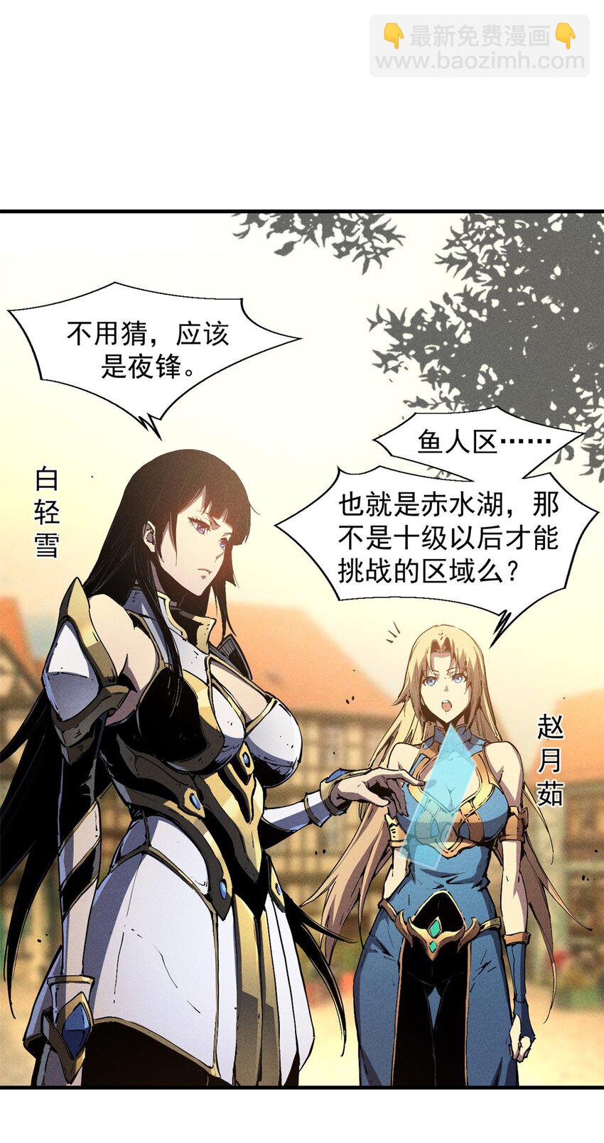 30 贤者之石碎片23
