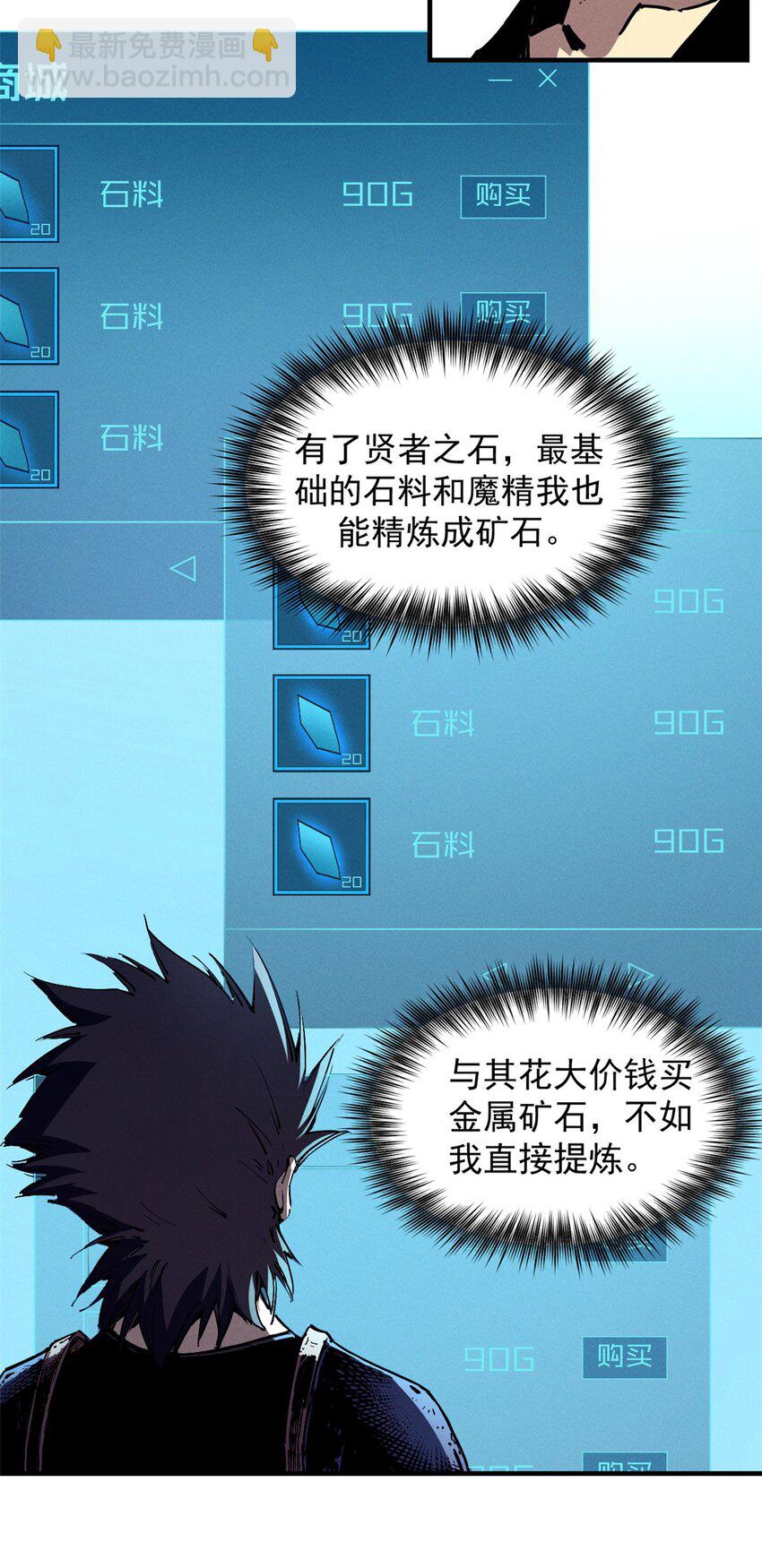30 贤者之石碎片33
