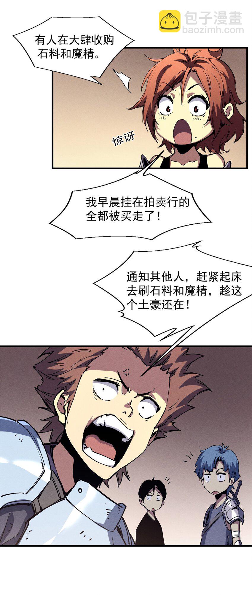 30 贤者之石碎片35