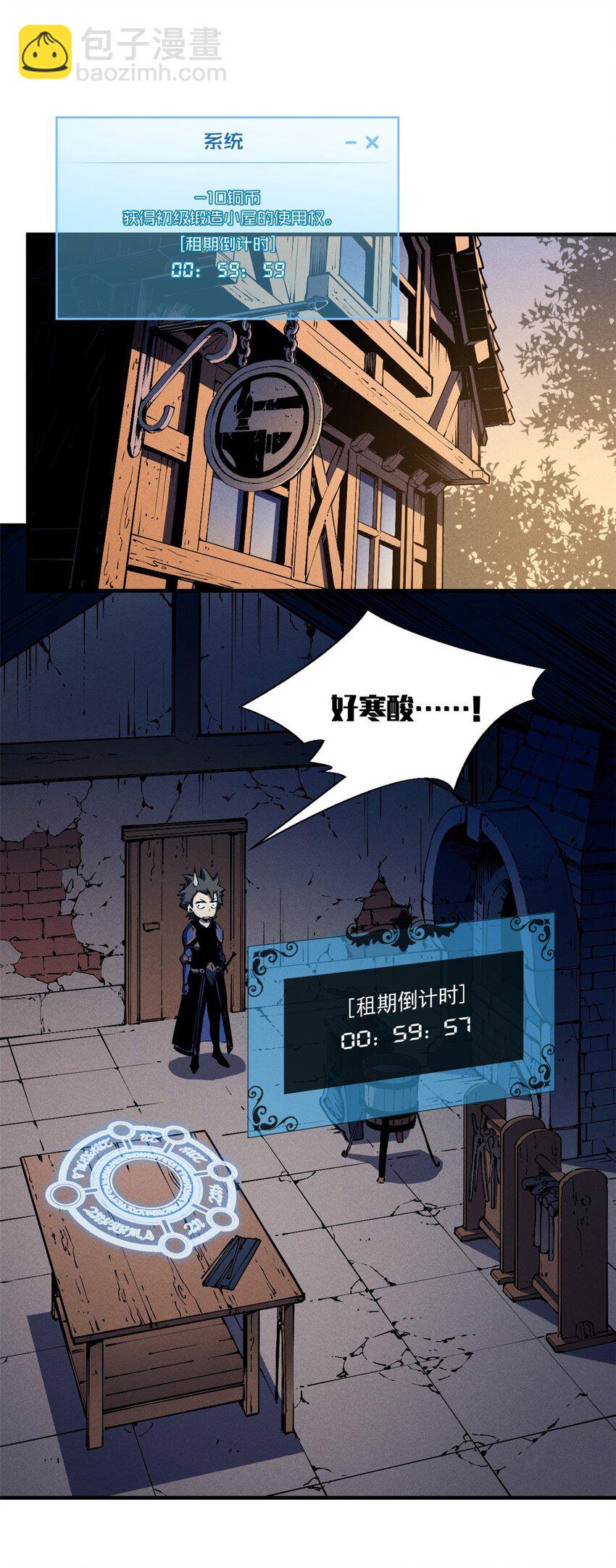 30 贤者之石碎片38