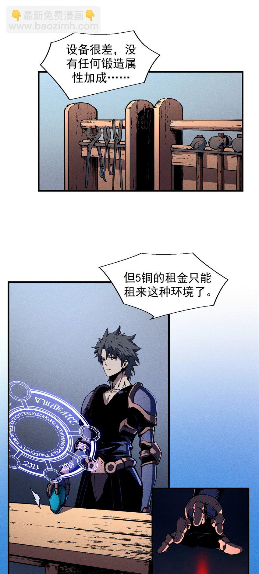 30 贤者之石碎片39