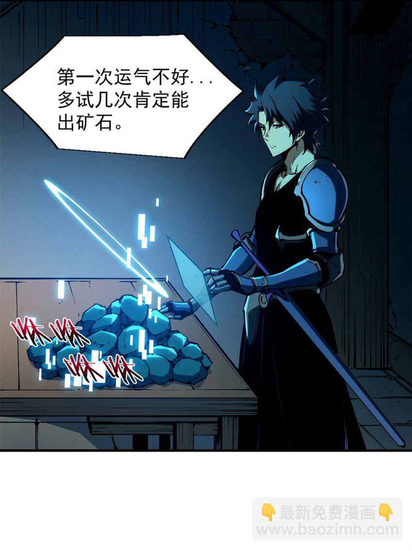 30 贤者之石碎片44