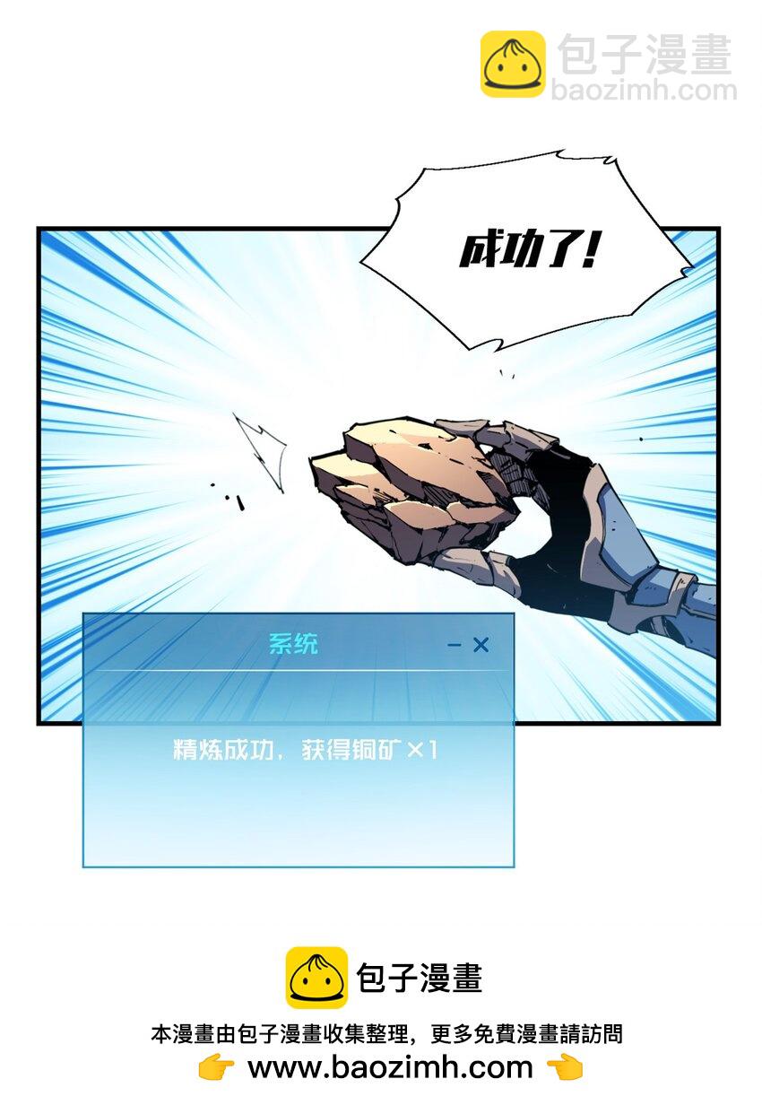 30 贤者之石碎片53